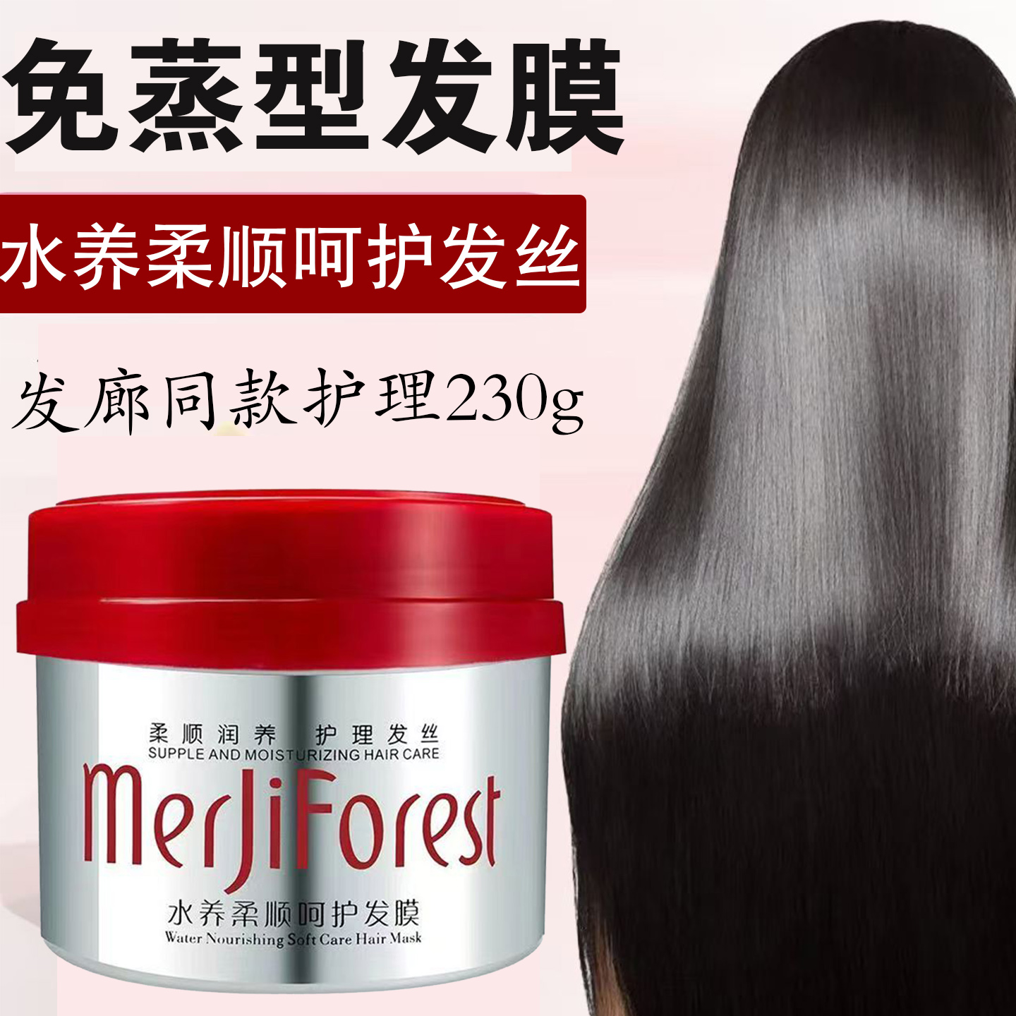 免蒸护理发膜保养头发护发素营养顺滑焗油膏修复改善烫染干枯毛躁