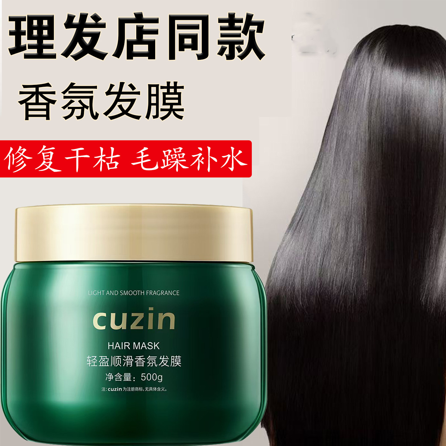 发廊同款高端护发膜水解角蛋白原液局油膏倒膜膏头发洗后护理正品