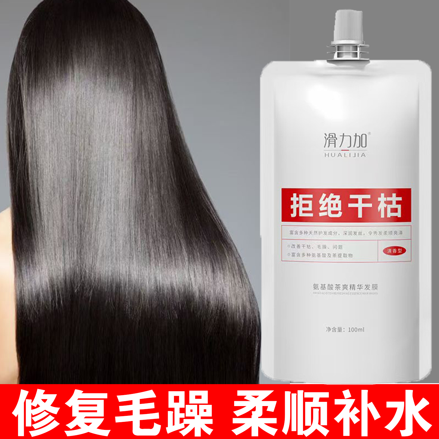 氨基酸免蒸发膜水疗护发素修复毛躁干枯顺滑烫染受损护理发廊同款