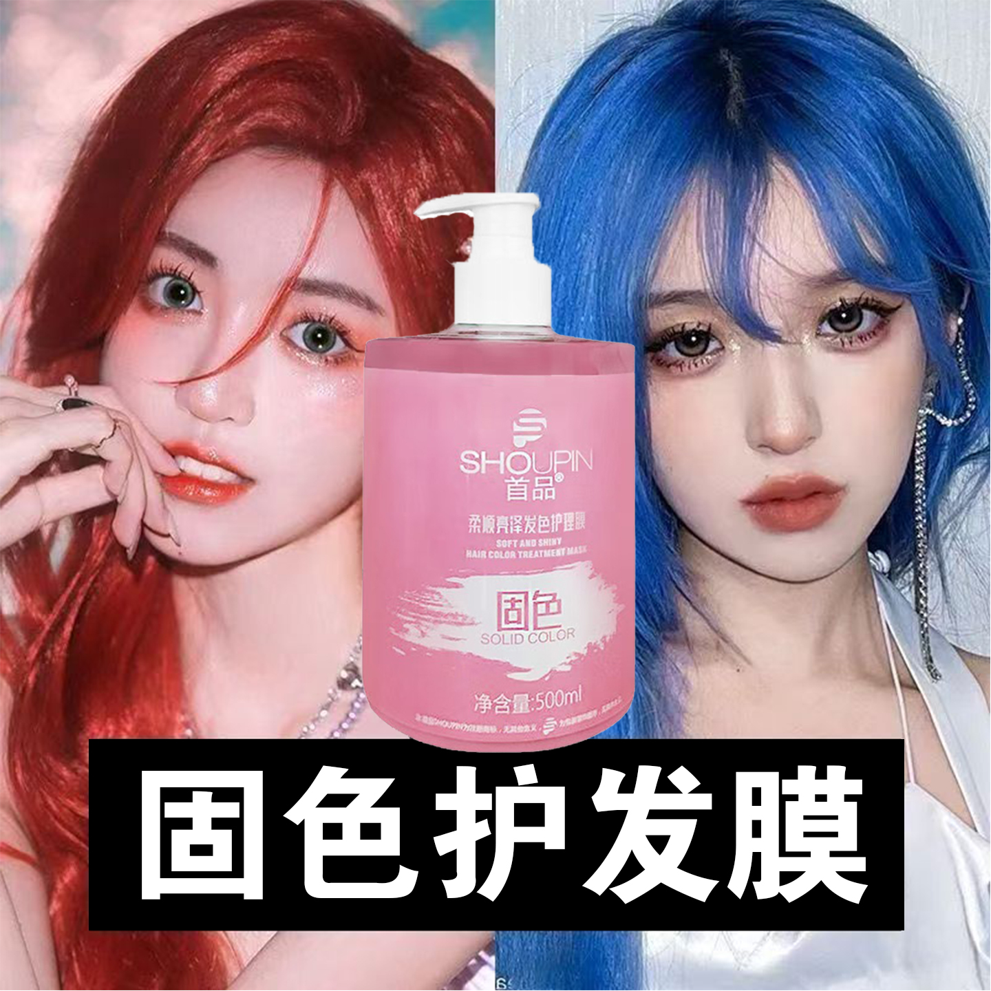 固色护色专用发膜染后补色锁色持久去黄顺滑护发素焗油膏防掉褪色