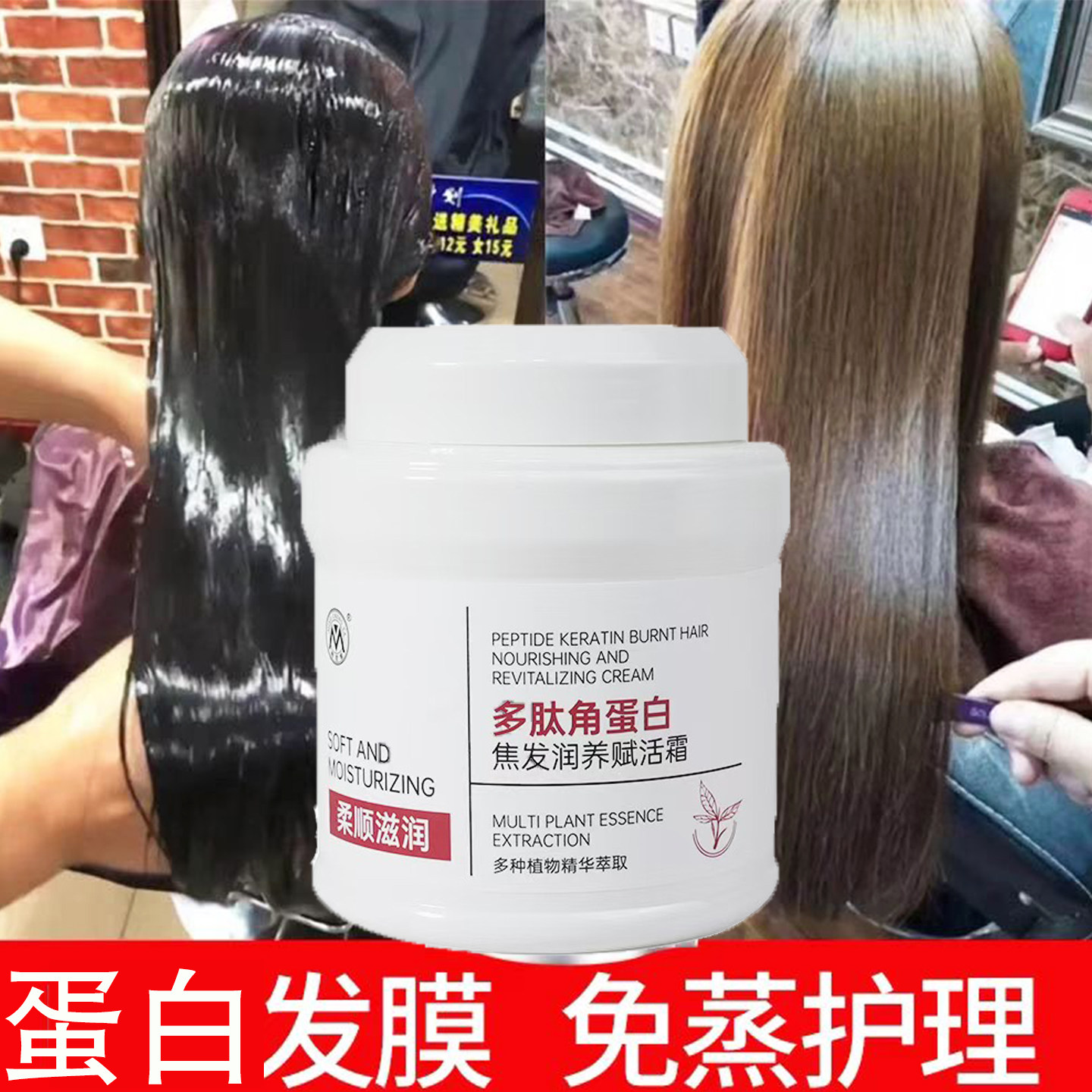 焦发润养赋活霜修护干枯毛躁补水顺滑蛋白发膜营养局油膏免蒸家用