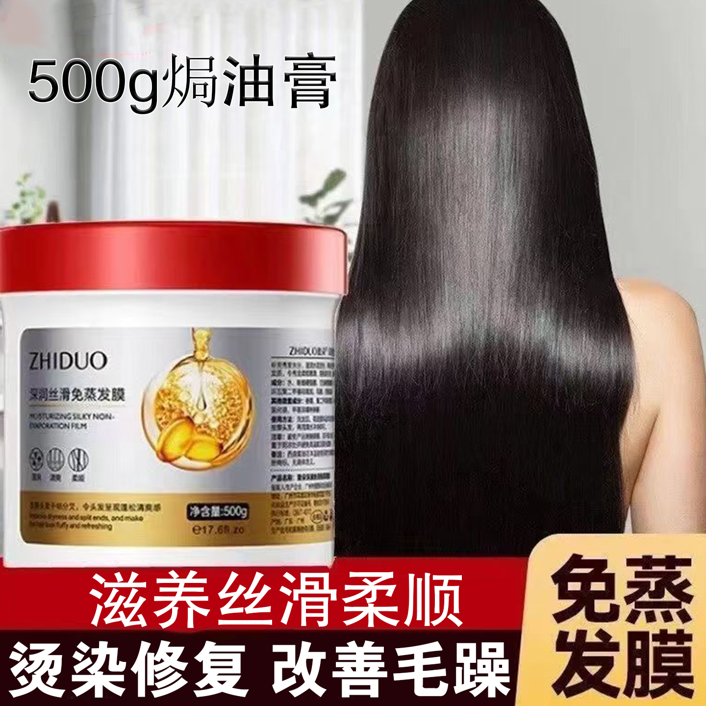 深润丝滑免蒸发膜护发素女修复干枯顺滑补水蛋白营养霜焗油膏正品