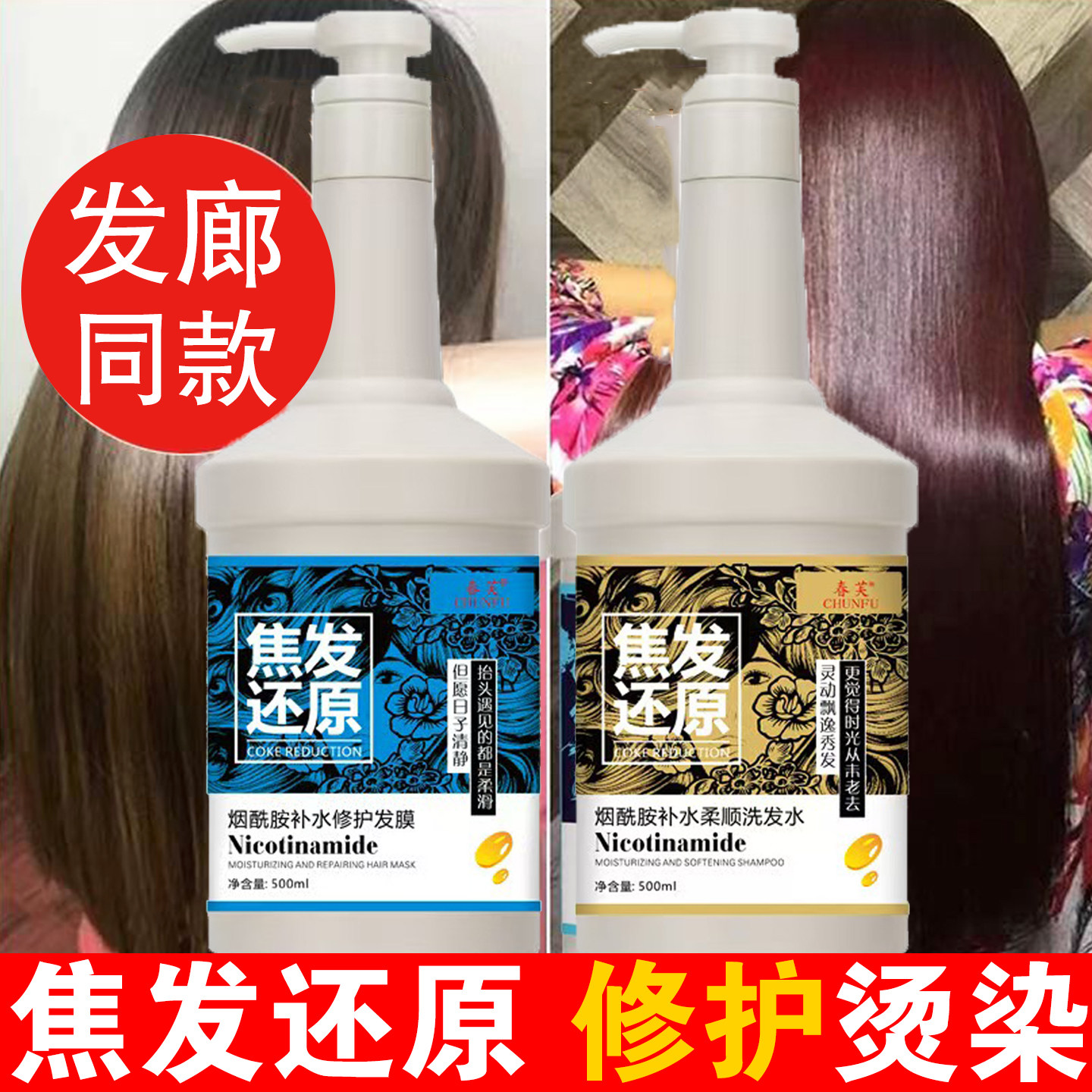 焦发还原发膜水光酸性护理蛋白霜营养膏修复头发干枯毛躁水疗顺滑