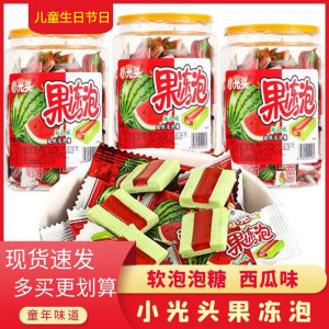 【新款上市】小光头西瓜味果冻夹心泡泡糖口香糖整桶包邮怀旧零食