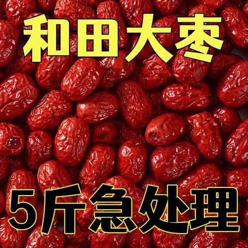 红枣新疆若羌灰枣精选特级枣子 零食煲汤特产红枣 优质精品小红枣