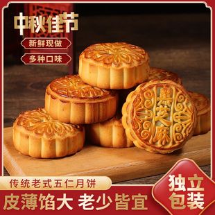 【5斤净重】广式老五仁月饼整颗双蛋黄莲蓉散装金牌月饼中秋送礼
