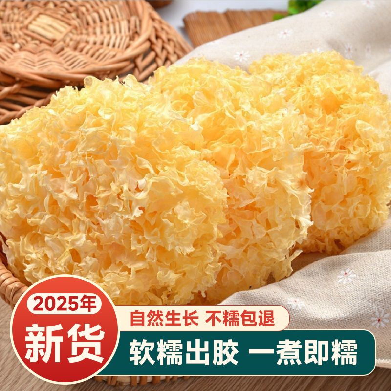 25年新货椴木小银耳干货古田特产级无硫小朵白木耳糯雪耳银耳羹粥