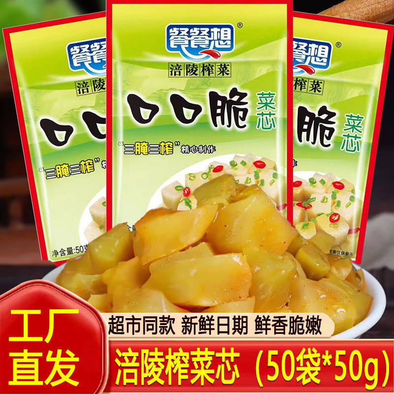 涪陵榨菜口口脆餐餐想榨菜芯去皮下饭菜不辣下饭菜正宗涪陵榨菜芯,水产肉类/新鲜蔬果/熟食,腌制/榨菜/泡菜,淘宝优惠券,粉丝福利购,淘宝优惠卷