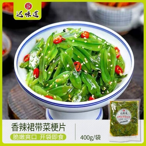 裙带菜梗段片香辣凉拌开胃爽口下饭菜深海底捞海藻梗丝酸甜芥末味