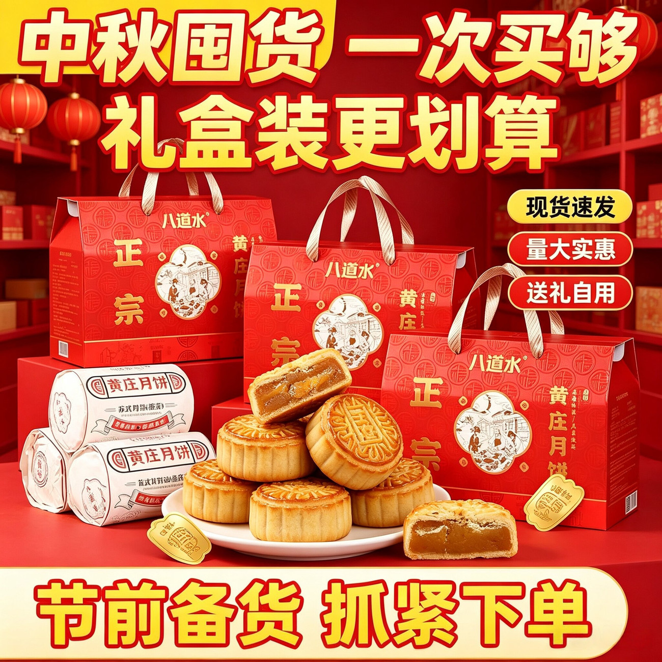 礼盒装黄庄月饼手工蛋黄酥饼五仁豆沙酥皮点心中秋送礼石家庄特产