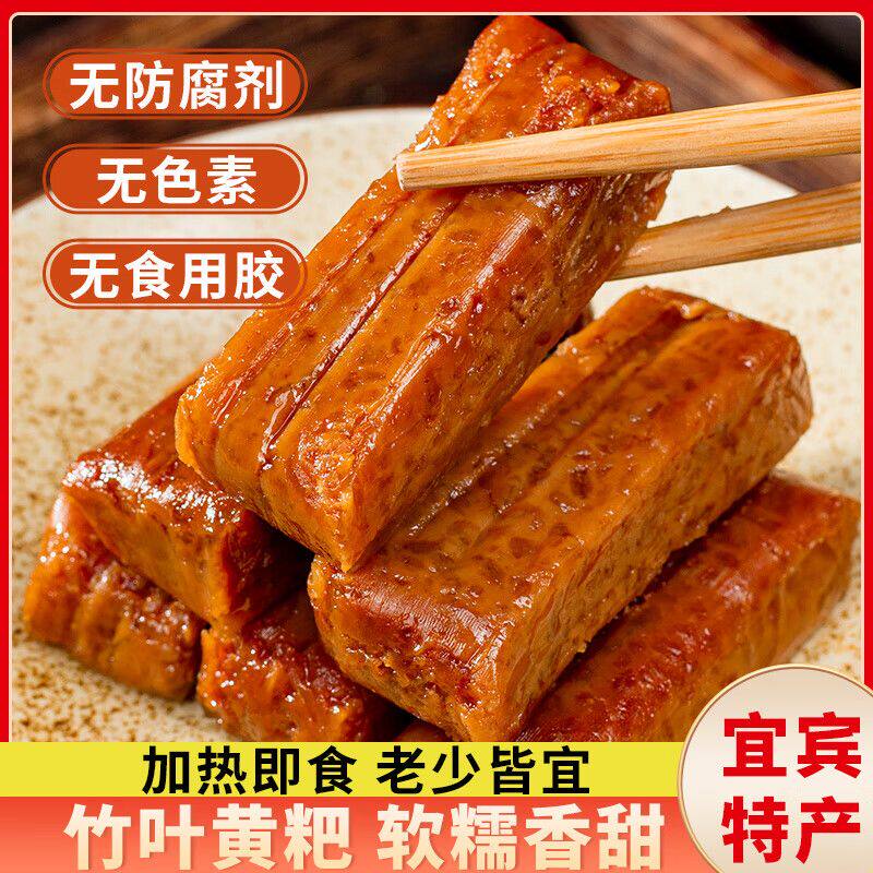 【0添加剂】竹叶黄耙糕宜宾特产糯叽叽加热即食黄粑露思推荐零食