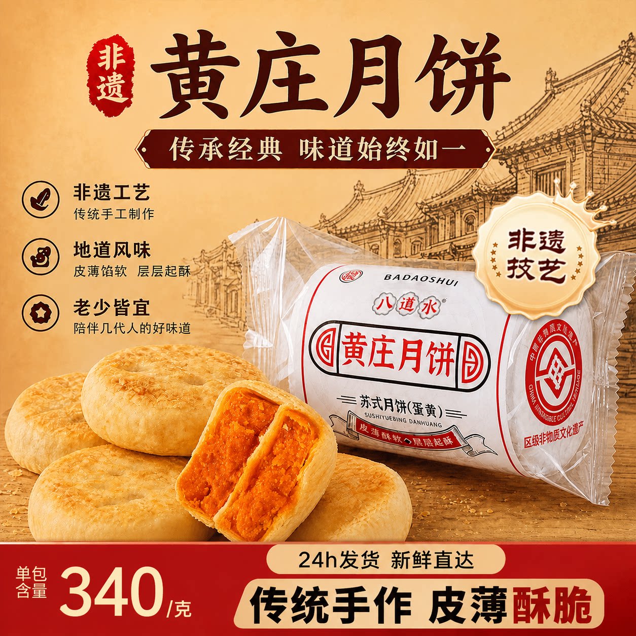 石家庄340g黄庄月饼手工蛋黄酥饼五仁中秋河北糕点官方旗舰店正品