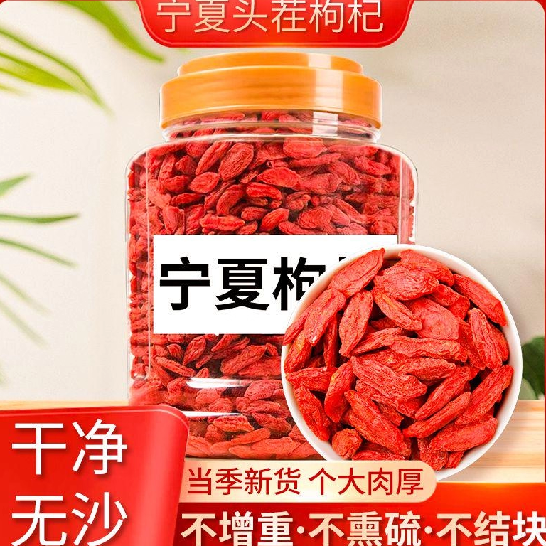 老树头茬宁夏正宗枸杞子泡茶泡酒苟几拘狗记杓荀杞子枹枸子苟杞子