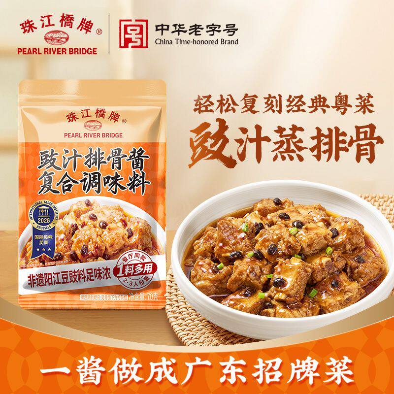 珠江桥牌豉汁排骨酱广式豆豉蒸排骨调料腌料豉汁王调味酱汁鼓汁酱