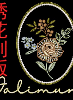 电脑绣花制版专业刺绣打板定制
