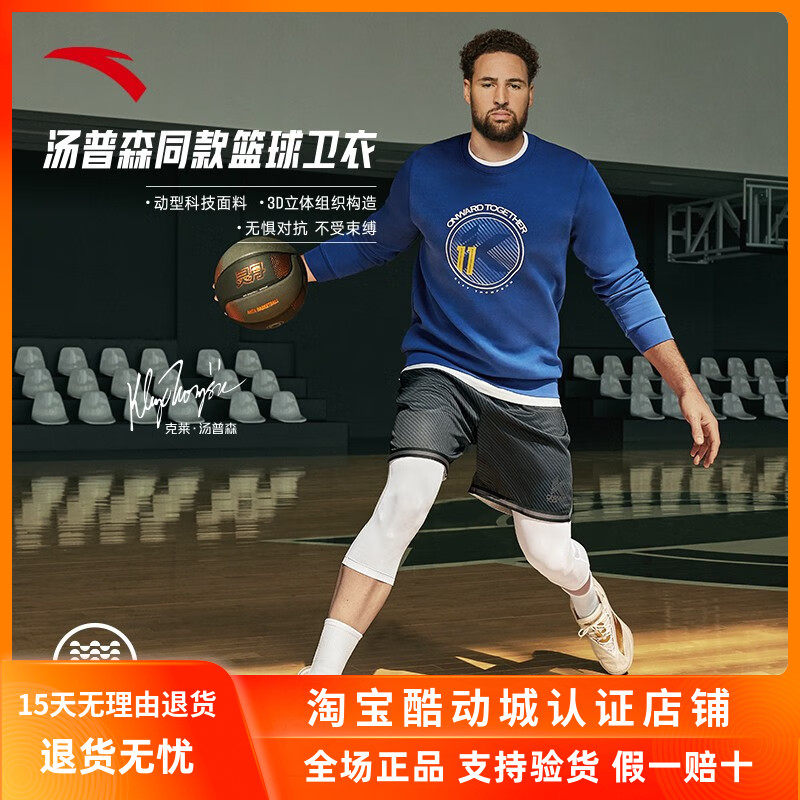安踏汤普森勇士队男卫衣 秋季休闲针织篮球运动上衣长袖152331736