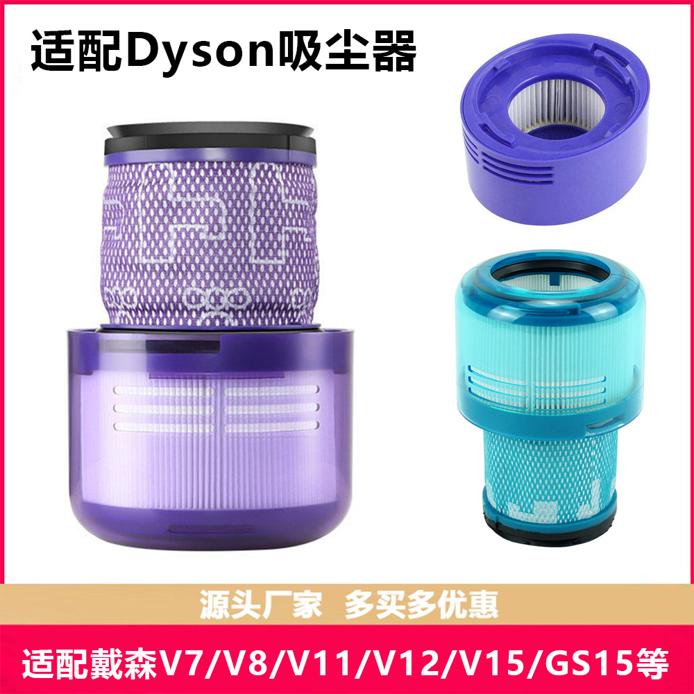 适用戴森dyson吸尘器V11/SV14过滤器后置滤网V6/V7/V8滤芯过滤网