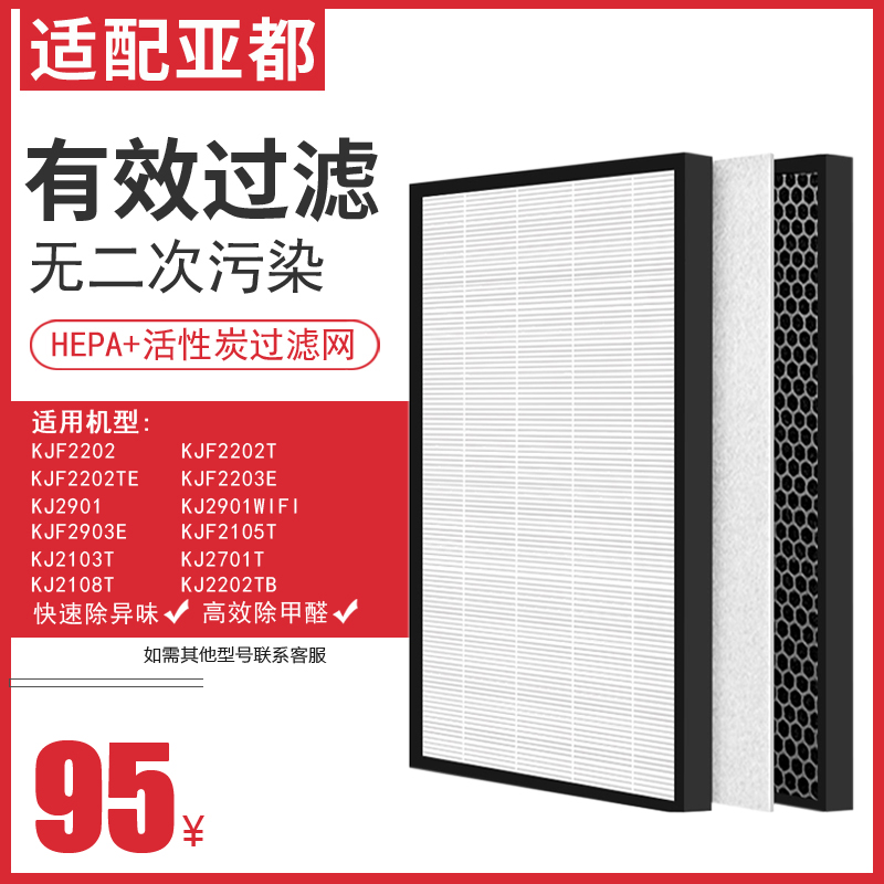 亚都适配空气过滤网净化器