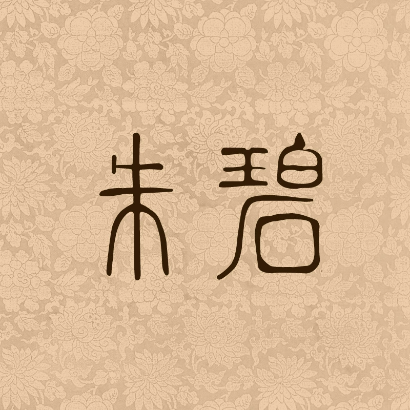 万能拍拍