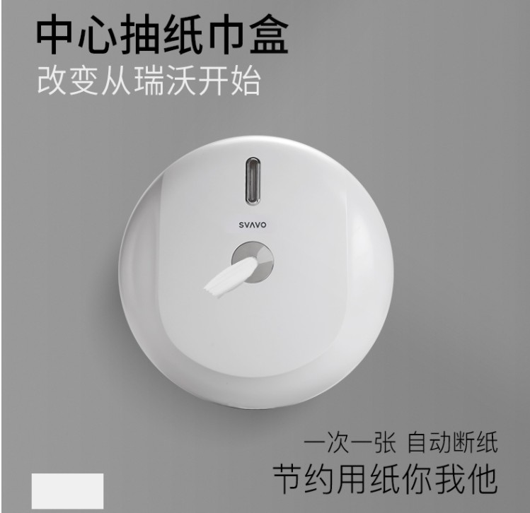瑞沃PL-151066中抽纸盒抽纸架卷纸巾盒挂壁式纸盒圆形防水纸巾架