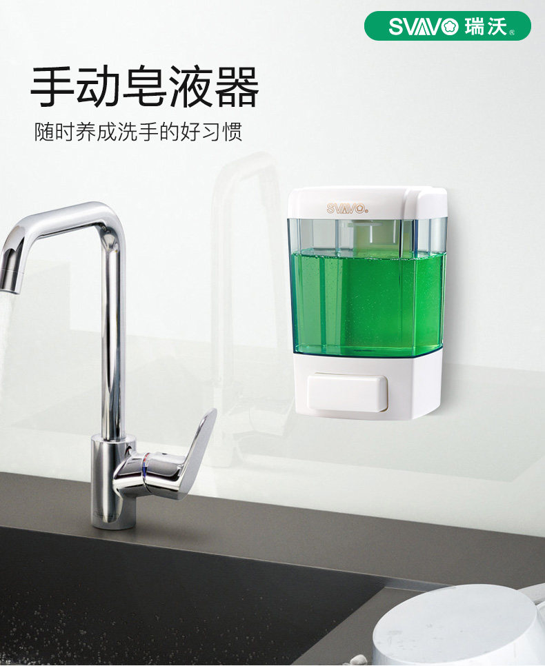瑞沃V-7101厨房挂式洗手液 卫生间沐浴露 洗发水分装手动皂液瓶