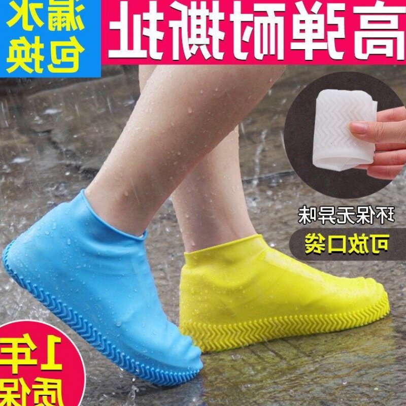 雨鞋套抖音同款矽膠防水雨鞋套防滑加厚耐磨成人兒童便攜防水鞋套在類目 女鞋, 雨鞋中 - 來自Buy2taobao.com提供專業的淘寶代購服務
