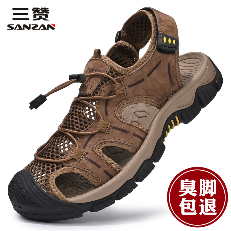 【正品保障】真皮透气运动凉鞋