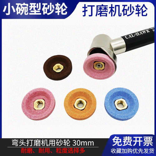 台湾KENI风压砂轮气动弯头打磨机小碗形砂轮30MM风动磨机平面砂轮
