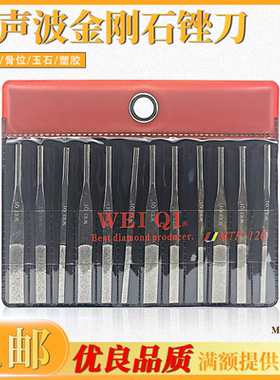 WEIQI伟奇超声波锉刀MTP-120气动往复锉刀金刚石锉刀合金镀砂模具
