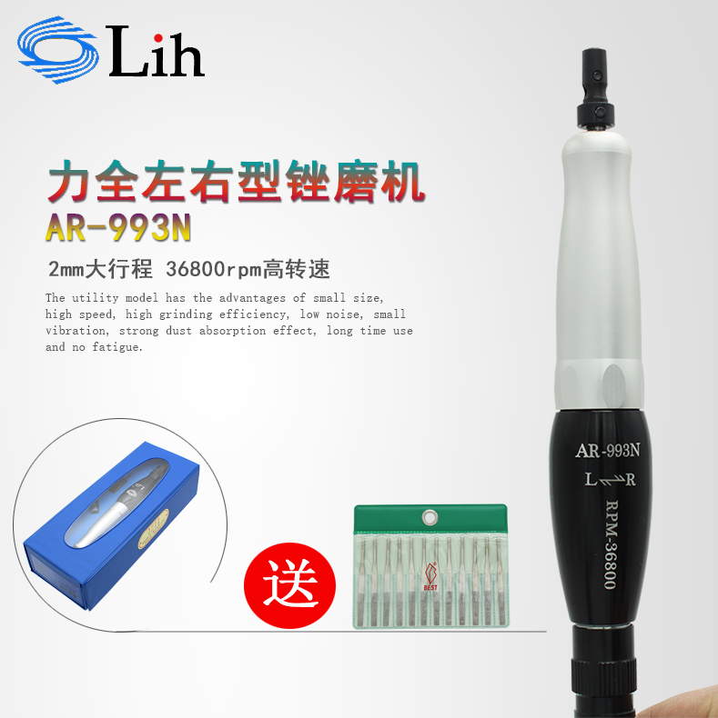 台湾力全Lih超声波研磨机AR-993N 左右摇摆气动打磨机 油石锉刀机