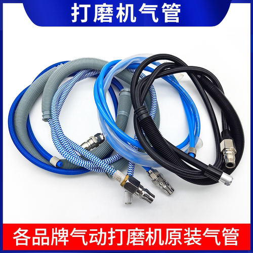 研百世气动打磨机风管组配件