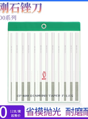 一品金刚锉刀CF-400手用钻石平斜锉刀合金大平斜模具金属整形锉