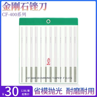 400手用钻石平斜锉刀合金大平斜模具金属整形锉 一品金刚锉刀CF