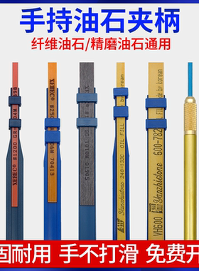纤维油石夹柄锉刀夹具锐必克纤维油石夹柄手持夹具XBC精磨油石夹