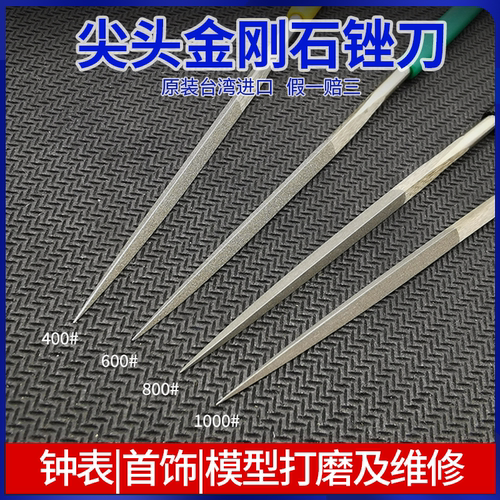 Besdia/贝斯迪亚细尖金刚石锉刀