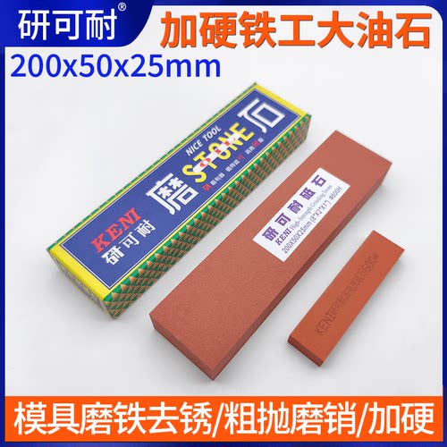 KENI研可耐精磨铁工油石研磨砥石平磨单面油石中砂工业级加硬磨床