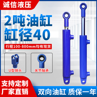 加工定做HSG液压油缸40缸径转向油缸双向双作用液压缸双耳挖机缸