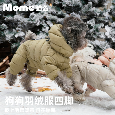 狗狗羽绒服四脚泰迪衣服小型犬冬
