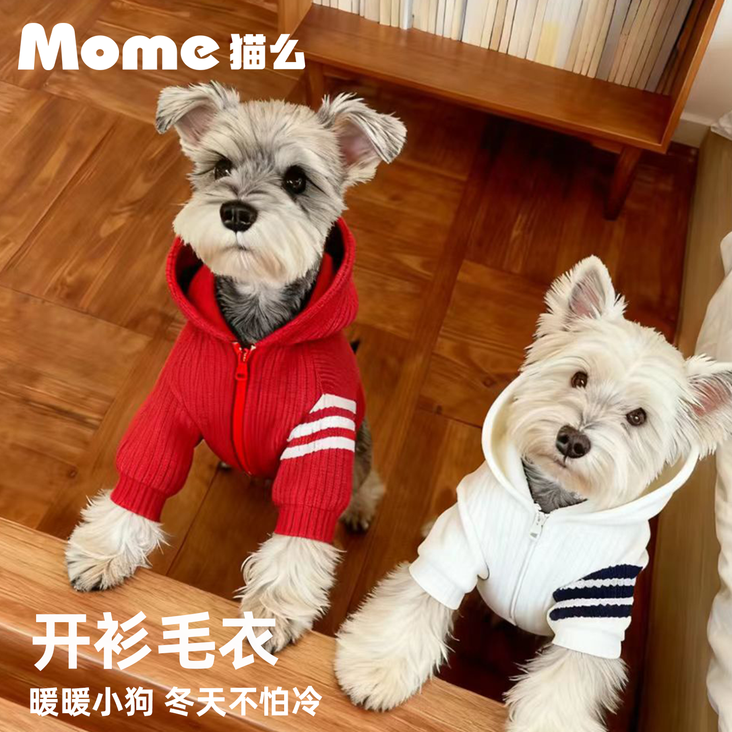 宠物小狗衣服冬季加厚保暖毛衣
