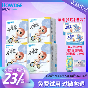 好之不要紧婴幼儿拉拉裤L/XL/XXL超薄透气干爽舒适柔软宝宝学步裤
