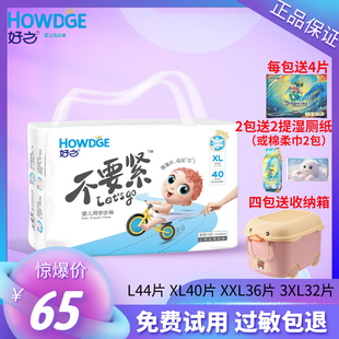 超市同款 老款 XXXL码 透气拉拉裤 XXL 好之不要紧婴幼儿学步裤