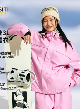 Positibeety小蜜蜂3L滑雪服套装女多巴胺彩色滑雪服套装女加绒女