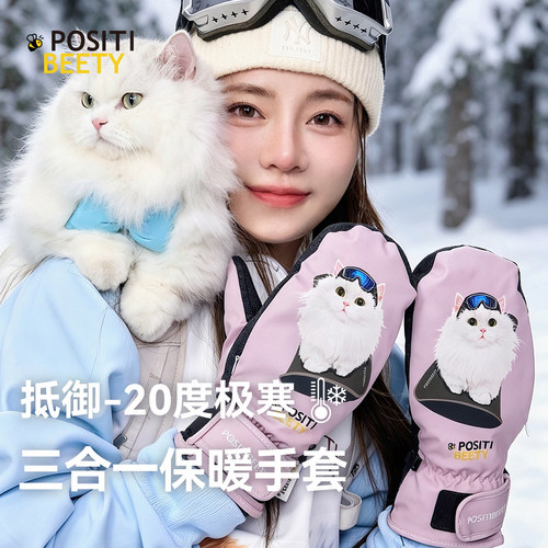 防水内置护腕凯芙拉滑雪手套