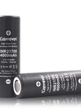 Keeppower IMR21700 4000mAh 35A放电 大电流 动力电池 NH2140