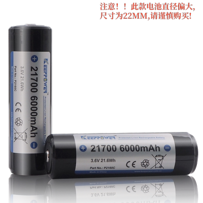 高容量电筒电池keeppower不虚标