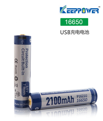 手电筒电池充电电池16650/2100