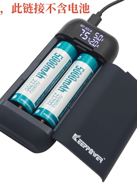 Keeppower 21700/18650锂电池充电器PD2移动电源充电宝 不含电池