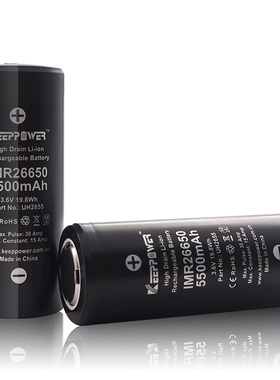 大功率 放电26650 锂电池3.7V5500mAh大容量4.2v强光手电筒充电池