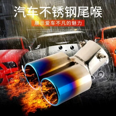 适用东风风行SX6 F600 CM7汽车尾喉改装通用消音器不锈钢排气管
