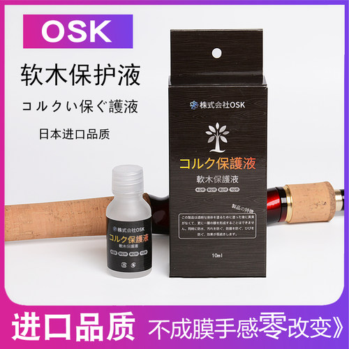 日本osk软木保护油路亚竿手把